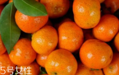 吃橘子為什么臉變黃呢？橘黃癥很快會恢復