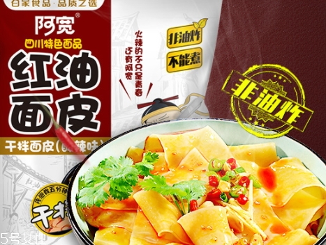 阿寬紅油面皮多少錢？網紅面皮哪里有賣