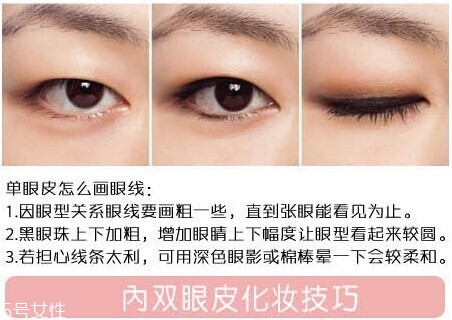 2018最流行的眼線畫法有幾種？新手最容易犯的眼線誤區(qū)