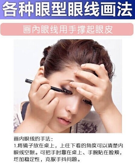 2018最流行的眼線畫法有幾種？新手最容易犯的眼線誤區(qū)