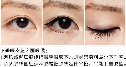 2018最流行的眼線畫法有幾種？新手最容易犯的眼線誤區(qū)