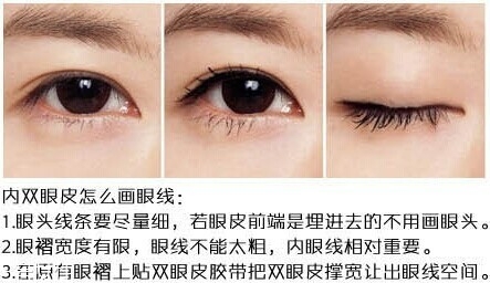 2018最流行的眼線畫法有幾種？新手最容易犯的眼線誤區(qū)