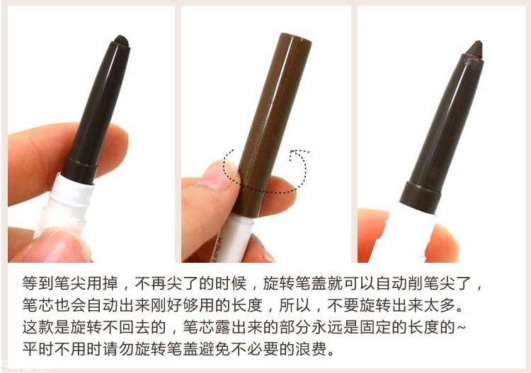 悅詩(shī)風(fēng)吟生機(jī)系列眼線筆色號(hào)如何選擇？悅詩(shī)風(fēng)吟生機(jī)系列