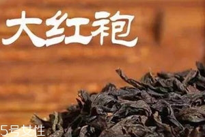 大紅袍過期了還能喝嗎 要看是否變質