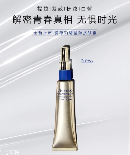 資生堂悅薇珀翡塑顏抗皺霜怎么樣？資生堂悅薇系列成分介紹