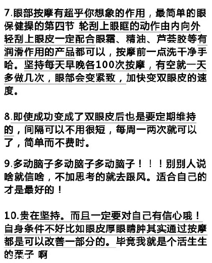 內(nèi)雙如何自然的變成雙眼皮？內(nèi)雙和單眼皮的區(qū)別
