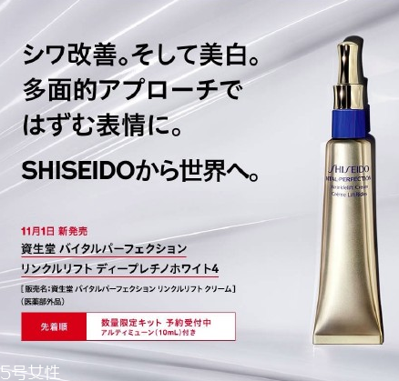 資生堂悅薇珀翡塑顏抗皺霜怎么樣？資生堂悅薇系列成分介紹