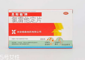 息斯敏喂奶可以吃嗎？哺乳期禁吃息斯敏