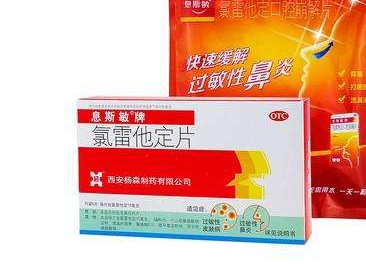 息斯敏又叫什么藥名？這個名字你肯定不知道