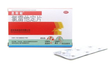 息斯敏孕婦可以吃嗎？孕婦慎服息斯敏