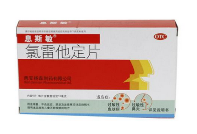 息斯敏最多連續(xù)吃幾天？息斯敏過量不好
