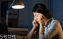 熬夜長膘什么原因？疲勞使人食欲大開