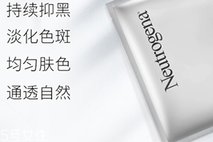 露得清美白淡斑面膜怎么用？要敷多長時間