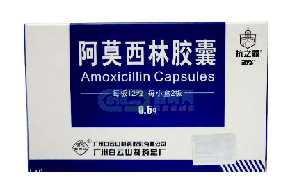 阿莫西林會引起霉菌嗎？阿莫西林遵醫(yī)囑服用