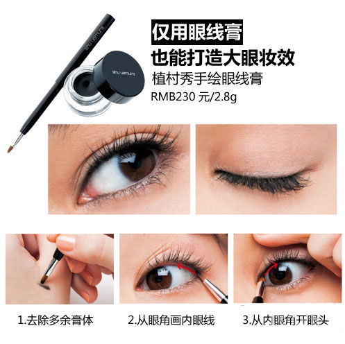 化眼妝應(yīng)注意什么？3款大眼妝無(wú)敵放大雙眼