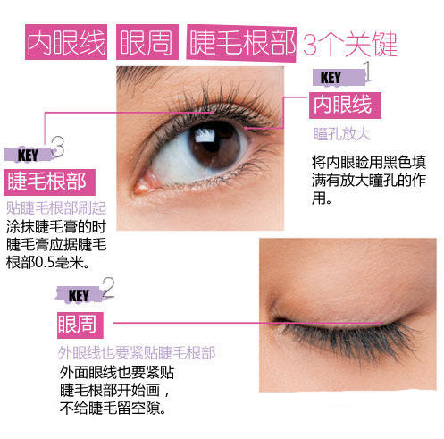 單眼皮怎么化大眼妝？媲美開眼角的大眼妝