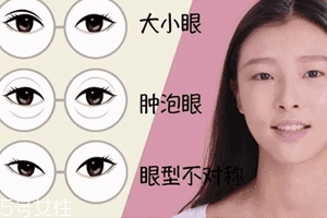 腫泡眼如何畫出高級眼妝？3步變俏麗眼眸