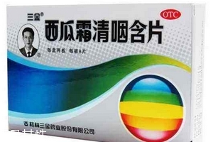 西瓜霜能吃下去嗎？西瓜霜本就是口服藥