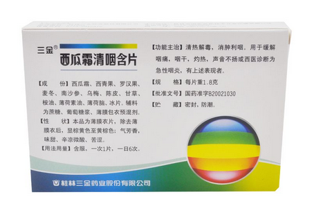 西瓜霜潤喉片哺乳期可以吃嗎？哺乳期最好不吃藥品