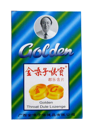 金嗓子喉寶嬰兒能吃嗎？嬰兒慎吃金嗓子