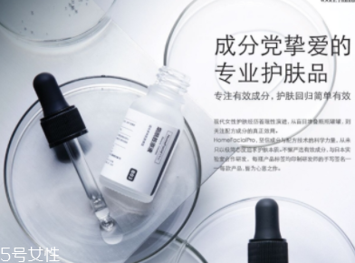 HomeFacialPro有哪些好用的護(hù)膚品？真人使用心得