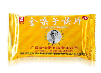 金嗓子喉寶過(guò)期能吃嗎？過(guò)期藥品果斷扔