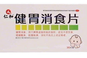 健胃消食片飯前吃還是飯后吃？服用方法你肯定不知道