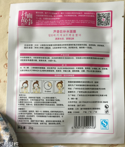 封面故事蘆薈巨補水面膜好用嗎？提亮膚色就靠它