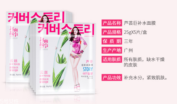 封面故事蘆薈巨補水面膜好用嗎？提亮膚色就靠它