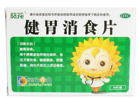 健胃消食片會過敏嗎？健胃消食片有過敏可能