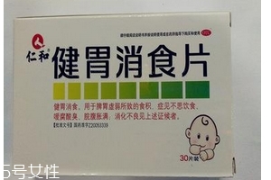 健胃消食片不能和什么藥一起吃？