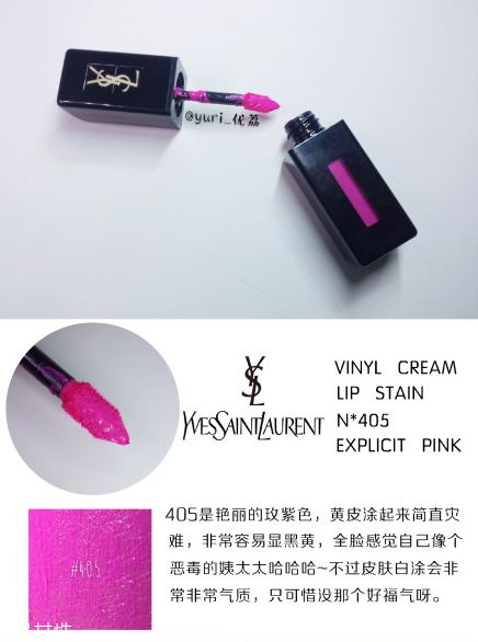 ysl圣羅蘭黑管唇釉哪個顏色好看？持久度加分