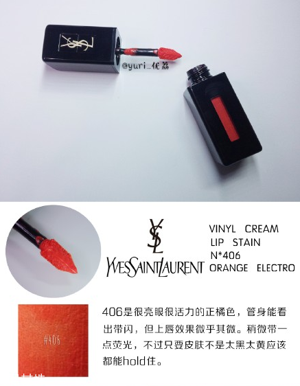 ysl圣羅蘭黑管唇釉哪個顏色好看？持久度加分