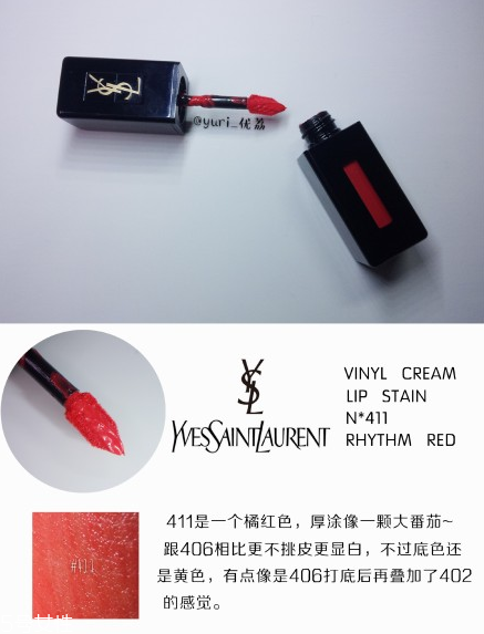 ysl圣羅蘭黑管唇釉哪個顏色好看？持久度加分