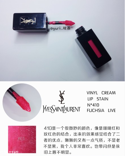 ysl圣羅蘭黑管唇釉哪個顏色好看？持久度加分