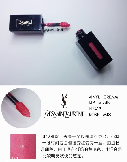 ysl圣羅蘭黑管唇釉哪個顏色好看？持久度加分