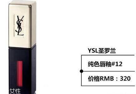 ysl唇釉哪個顏色最火？ysl唇釉的搭配技巧