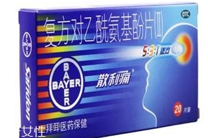 散利痛是退燒藥嗎？散利痛可退熱