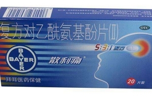 散利痛是撲熱息痛嗎？散利痛是止疼藥
