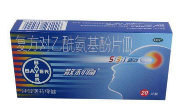 散利痛是撲熱息痛嗎？散利痛是止疼藥