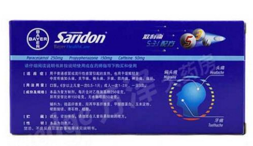 散利痛是止痛藥嗎？散利痛止痛效果好