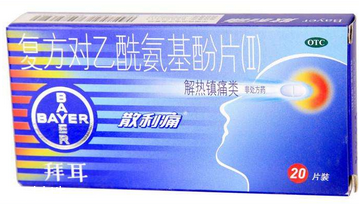 散利痛是處方藥嗎？散利痛無(wú)需處方即可購(gòu)買(mǎi)