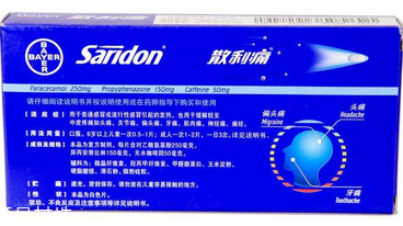 散利痛會過敏嗎？散利痛含過敏成分