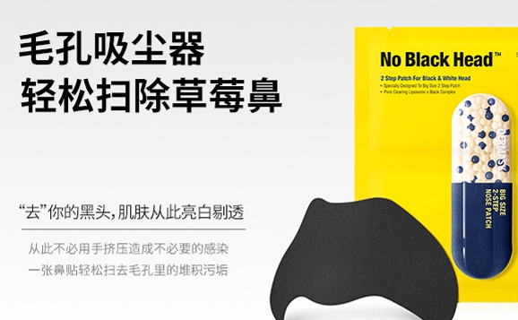 鼻貼多久用一次？鼻貼一周不要超過這個頻率