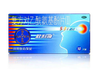 散利痛多少錢一盒？散利痛不貴