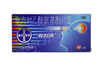 散利痛孕婦能吃嗎？孕婦禁吃止痛藥