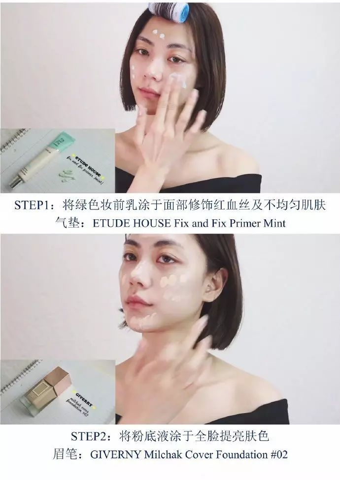 無(wú)花果妝怎么畫好看？無(wú)花果妝容超詳細(xì)步驟