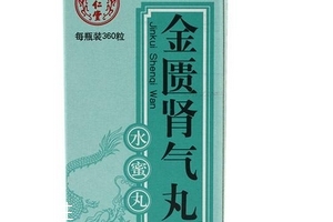 金匱腎氣丸是處方藥嗎？金匱腎氣丸需處方購買