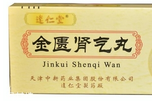 金匱腎氣丸會(huì)升血壓嗎？金匱腎氣丸不會(huì)導(dǎo)致升壓