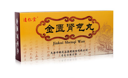 金匱腎氣丸能長期吃嗎？藥品多吃也不好